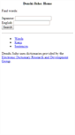 Mobile Screenshot of m.jisho.org