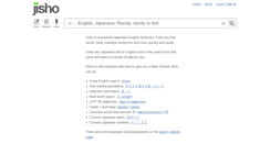 Desktop Screenshot of jisho.org