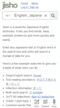 Mobile Screenshot of jisho.org